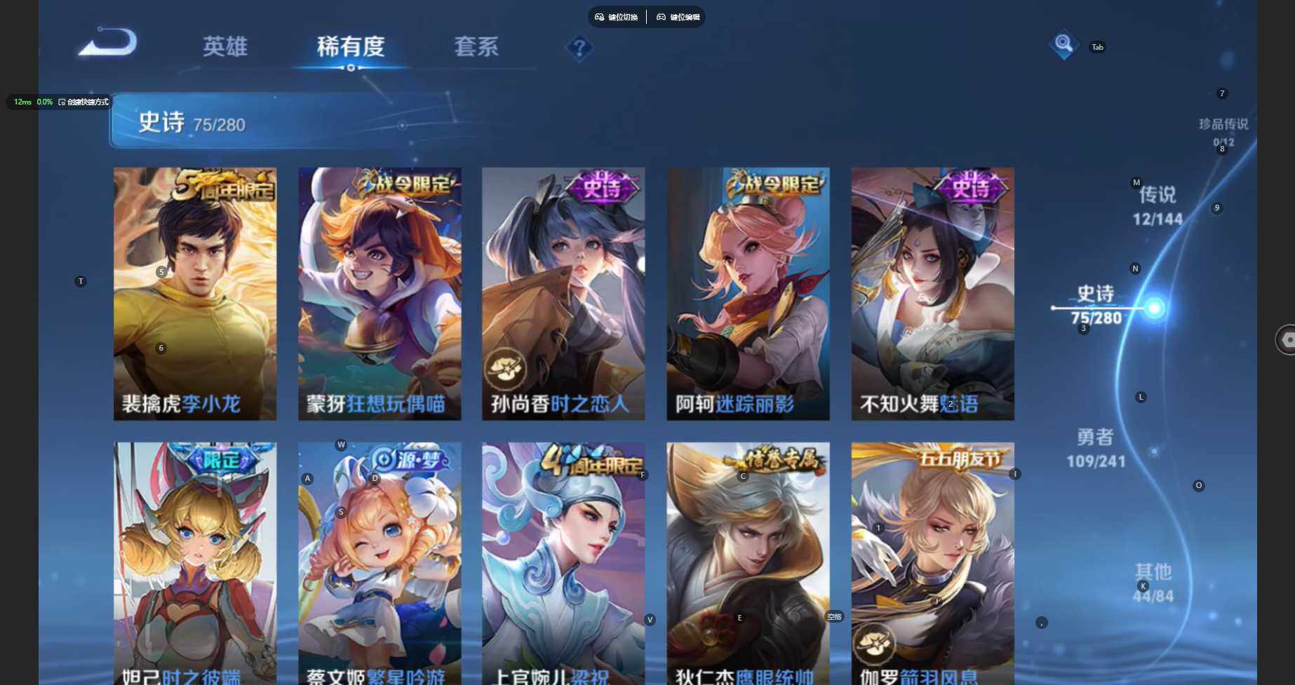 WZBSY4392063王者荣耀账号详情图12
