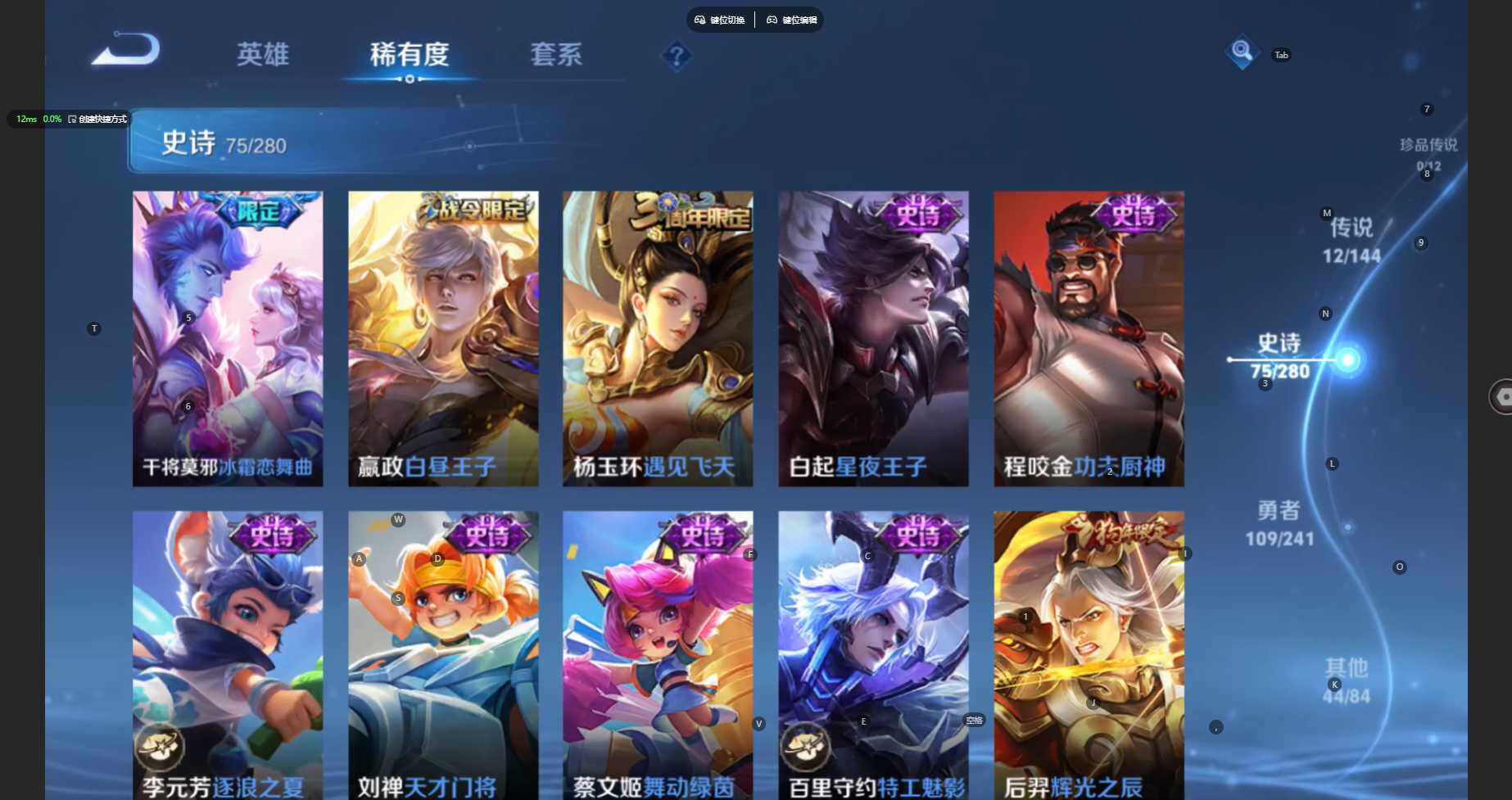 WZBSY4392063王者荣耀账号详情图13