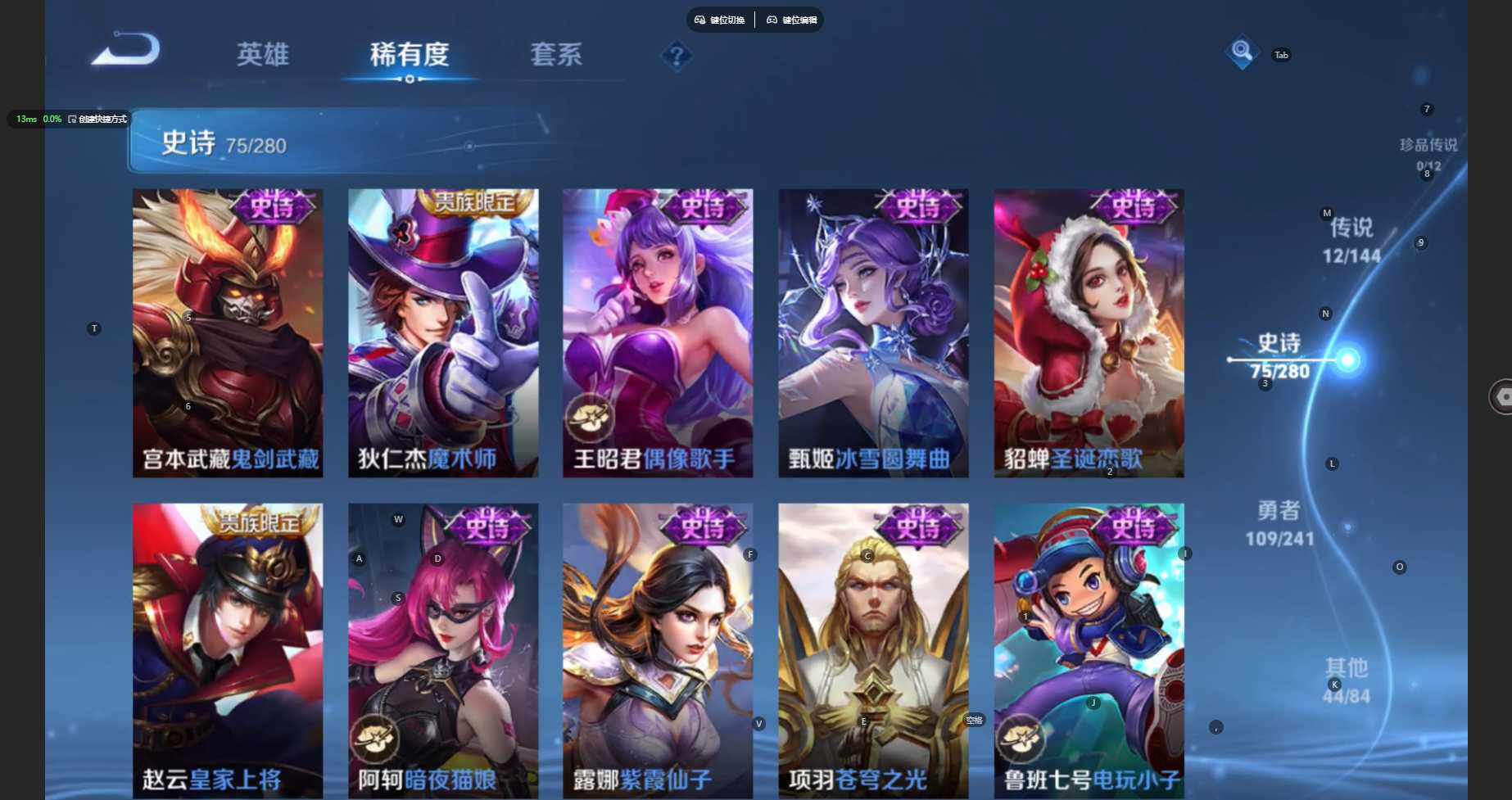 WZBSY4392063王者荣耀账号详情图17