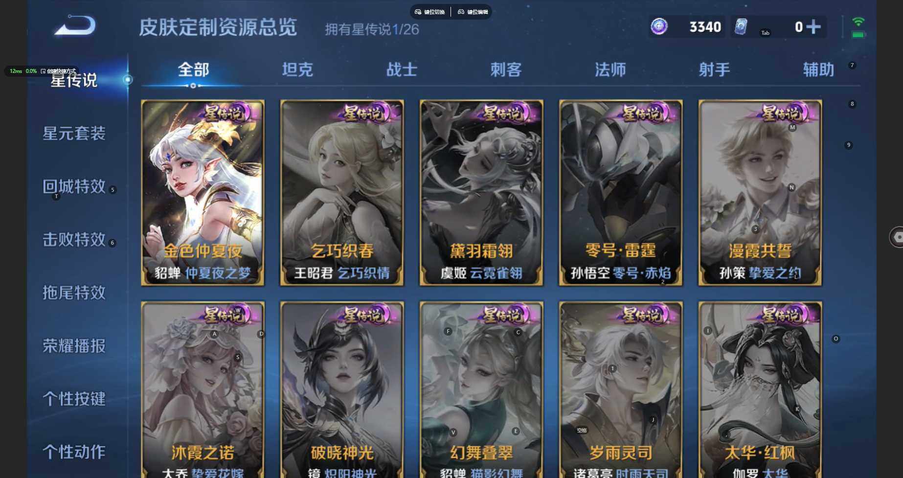 WZBSY4392063王者荣耀账号详情图18