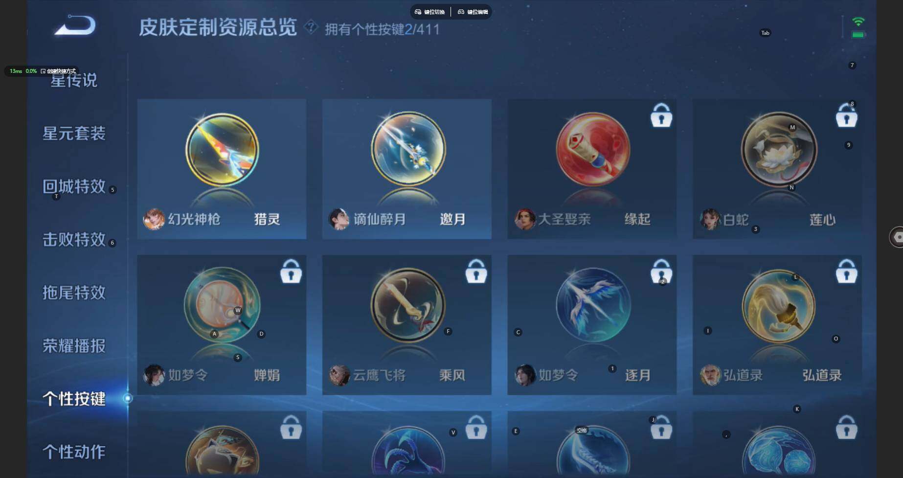 WZBSY4392063王者荣耀账号详情图19