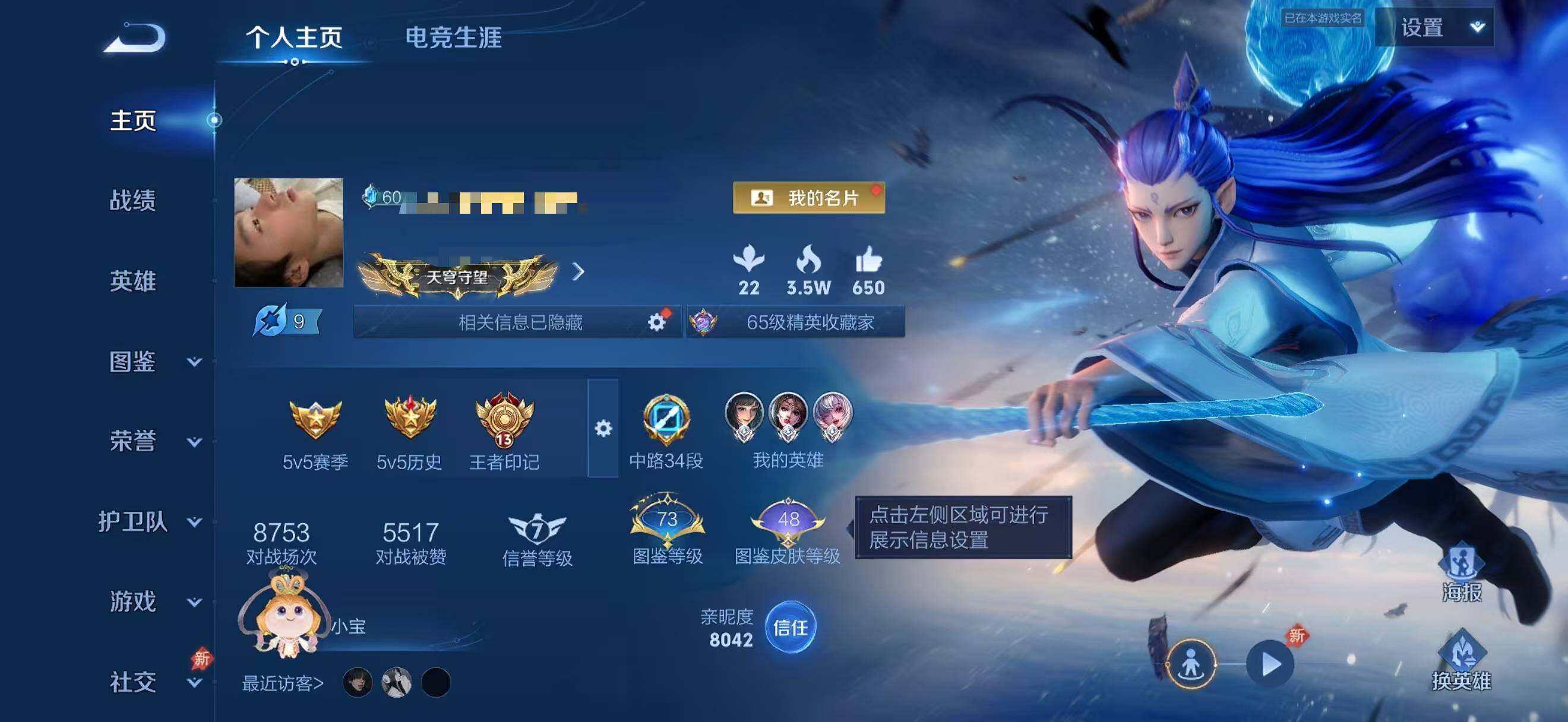 WZQM4371149王者荣耀账号详情图8 WZQM4371149王者荣耀账号详情图8