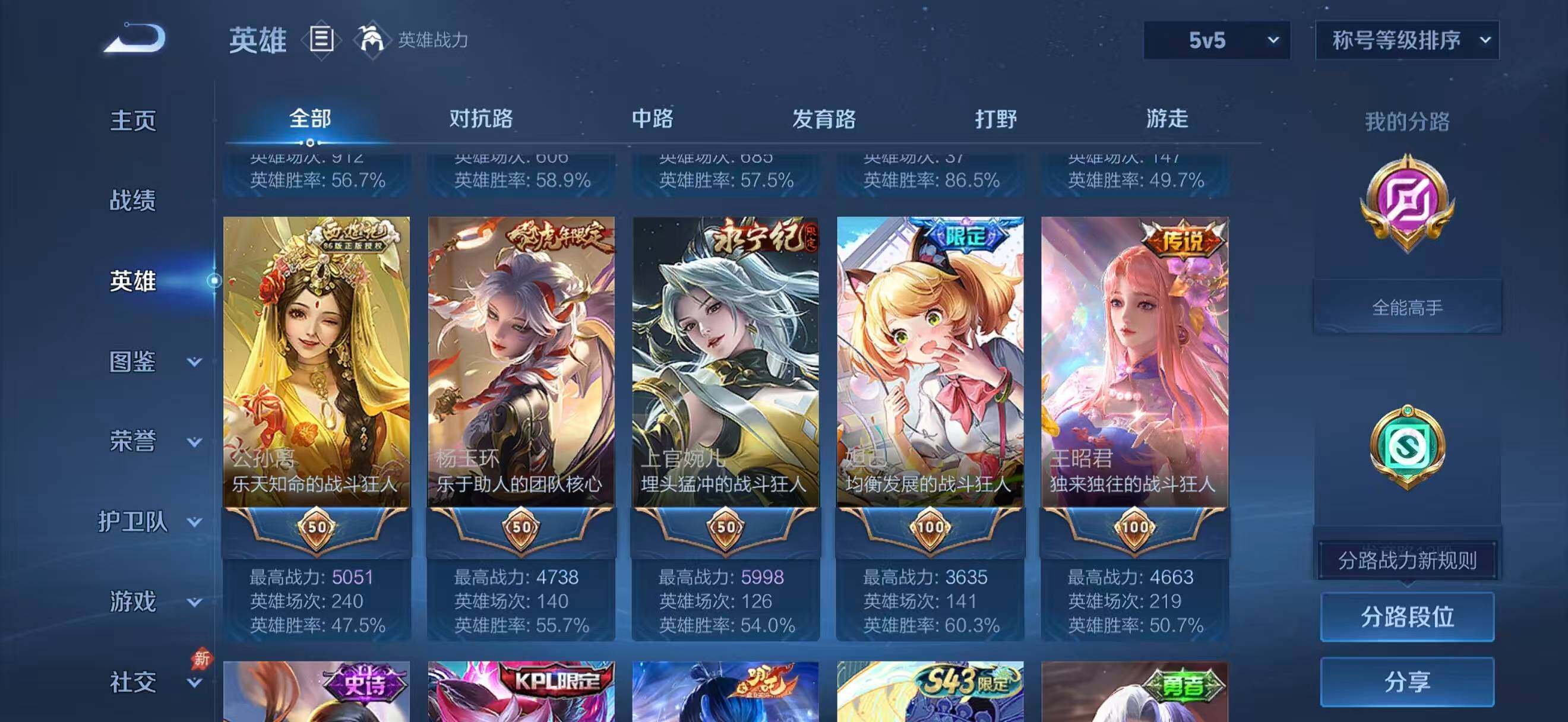 WZQM4371149王者荣耀账号详情图10 WZQM4371149王者荣耀账号详情图10