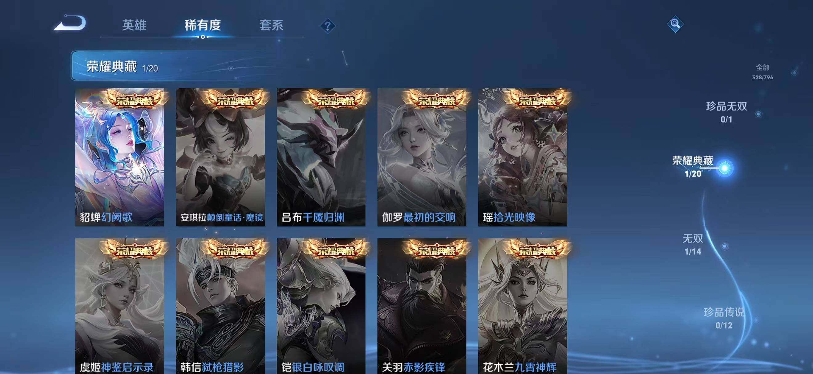 WZQM4371149王者荣耀账号详情图15 WZQM4371149王者荣耀账号详情图15