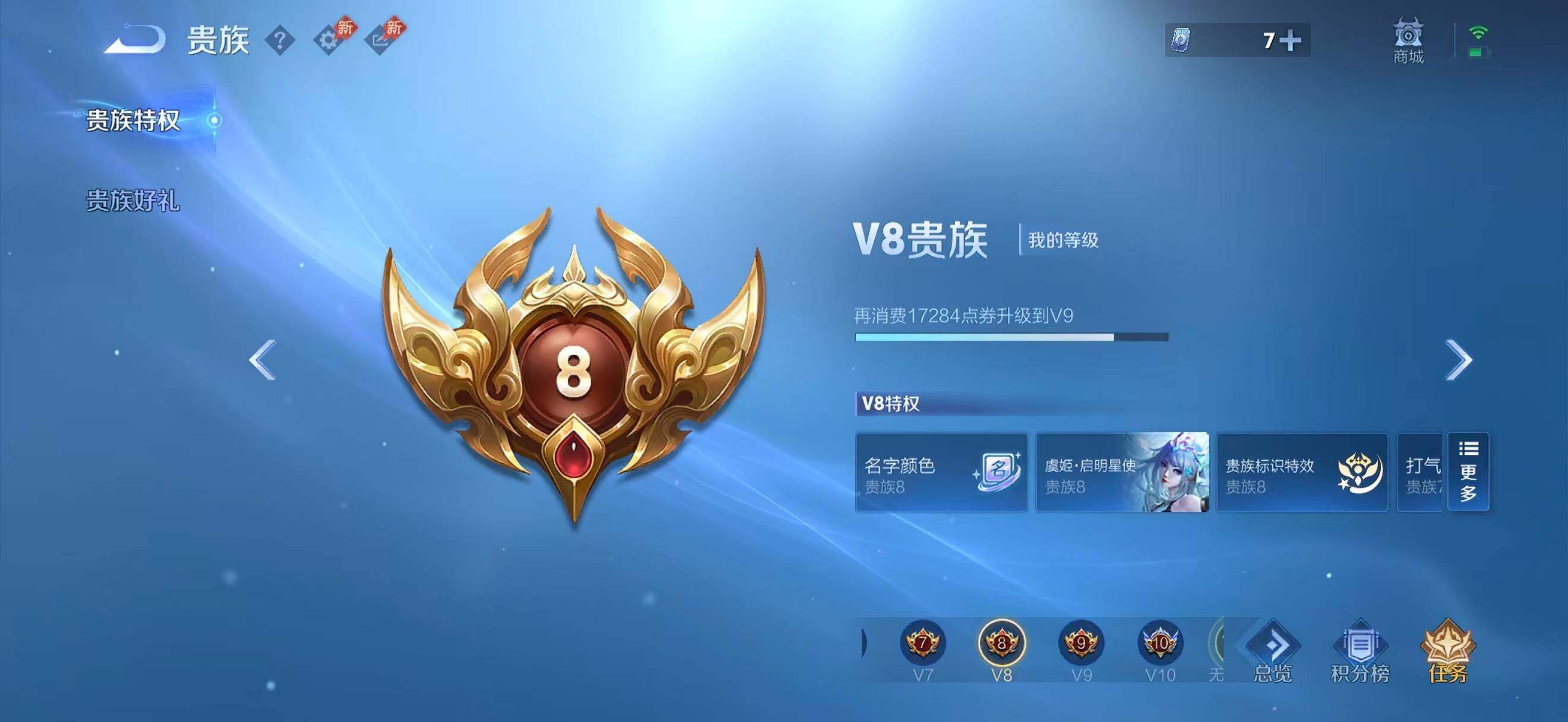 WZQM4371149王者荣耀账号详情图20 WZQM4371149王者荣耀账号详情图20