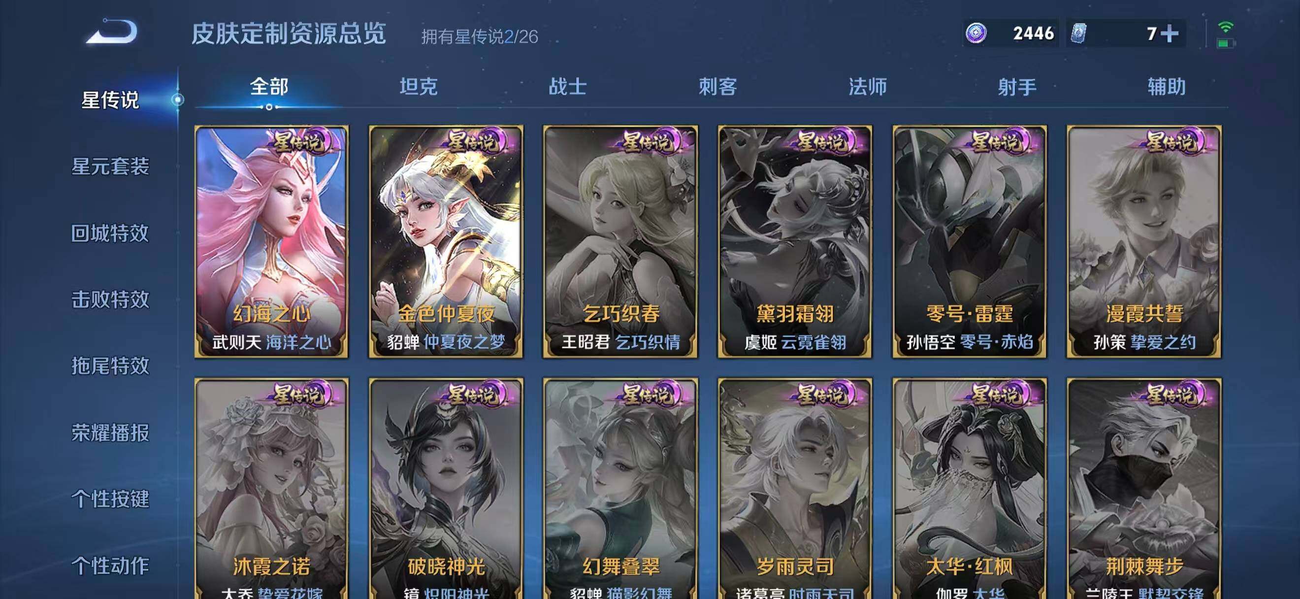 WZQM4371149王者荣耀账号详情图21 WZQM4371149王者荣耀账号详情图21