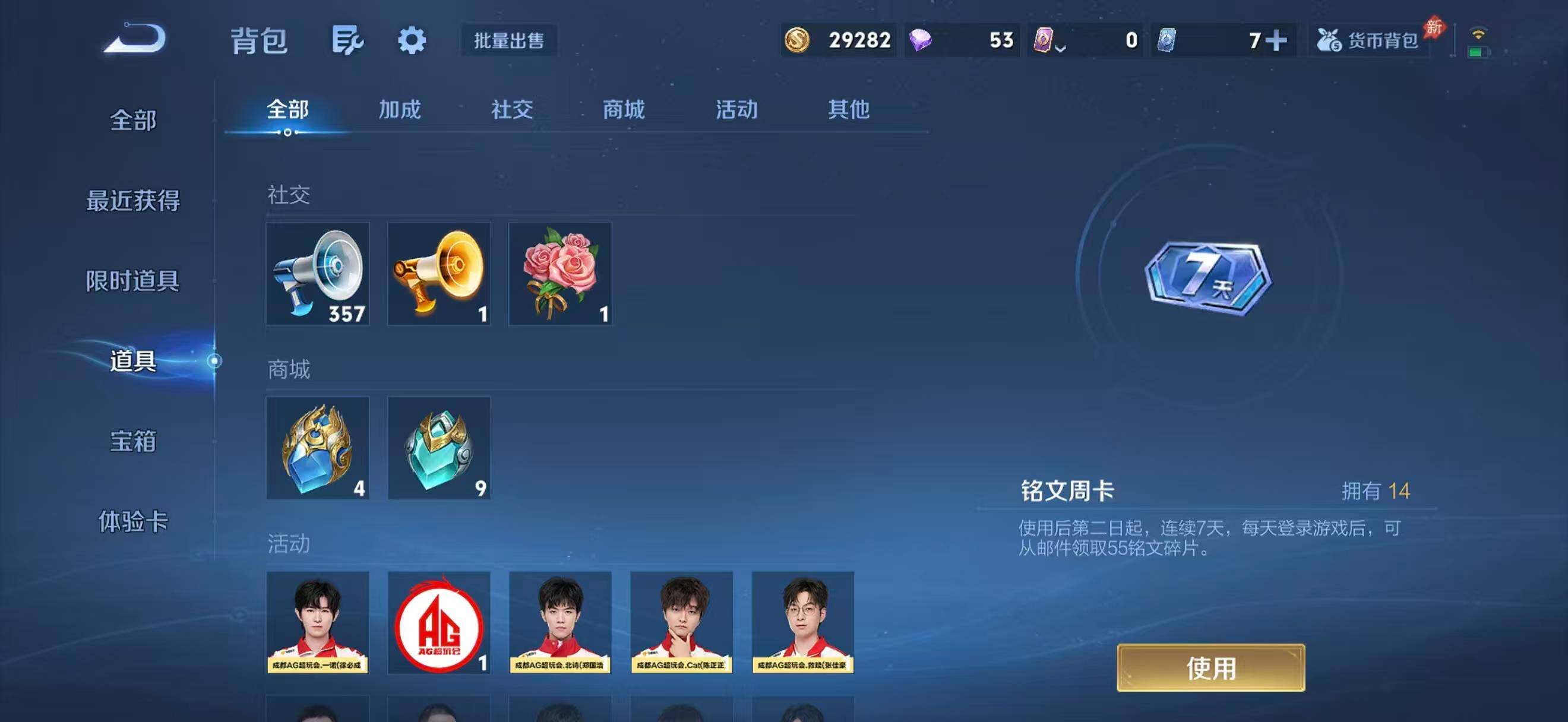 WZQM4371149王者荣耀账号详情图23 WZQM4371149王者荣耀账号详情图23