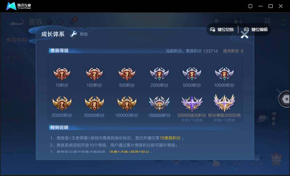 WZQM4376903王者荣耀账号详情图4 WZQM4376903王者荣耀账号详情图4