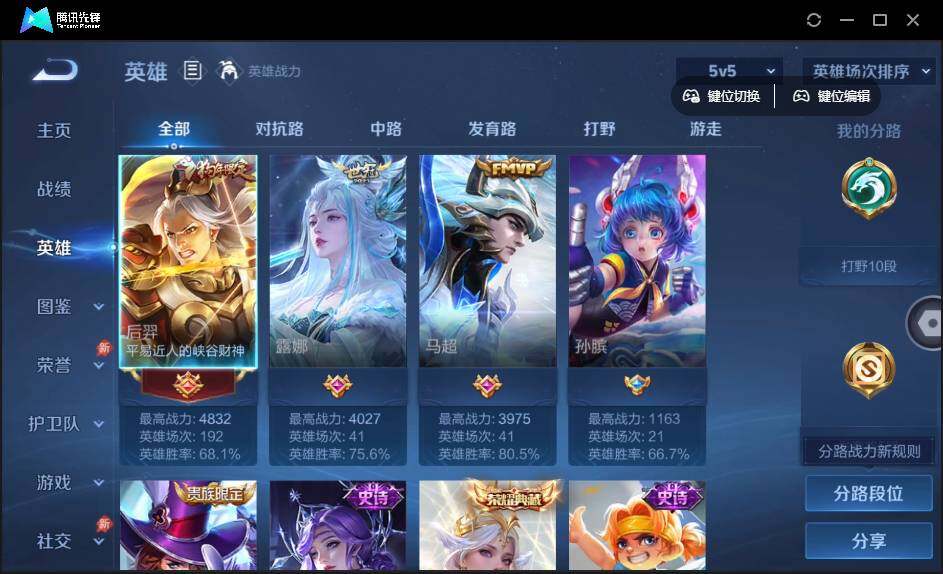 WZQM4376903王者荣耀账号详情图5 WZQM4376903王者荣耀账号详情图5