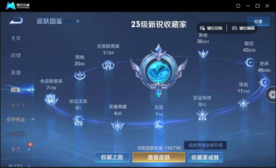 WZQM4376903王者荣耀账号详情图7 WZQM4376903王者荣耀账号详情图7