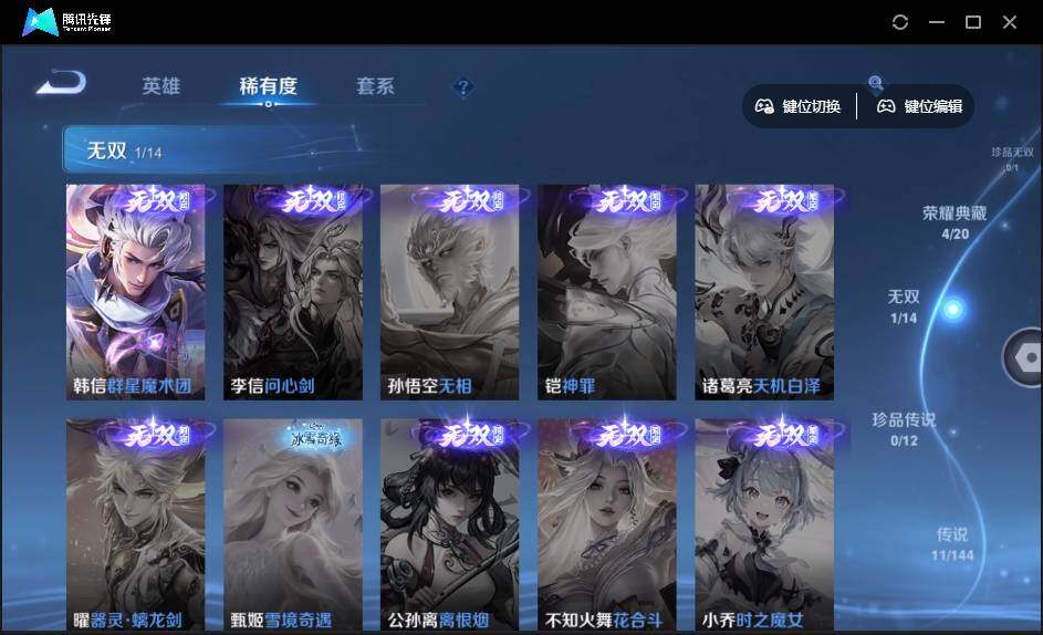 WZQM4376903王者荣耀账号详情图9 WZQM4376903王者荣耀账号详情图9