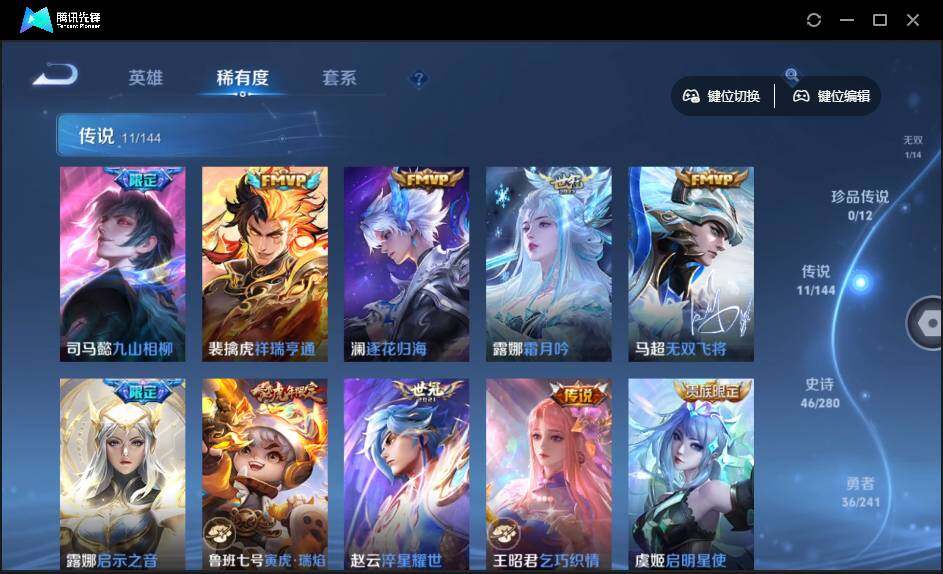 WZQM4376903王者荣耀账号详情图10 WZQM4376903王者荣耀账号详情图10