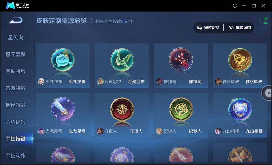 WZQM4376903王者荣耀账号详情图11 WZQM4376903王者荣耀账号详情图11