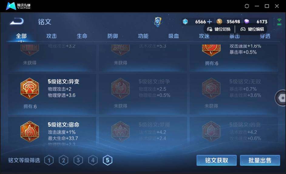 WZQM4376903王者荣耀账号详情图14 WZQM4376903王者荣耀账号详情图14