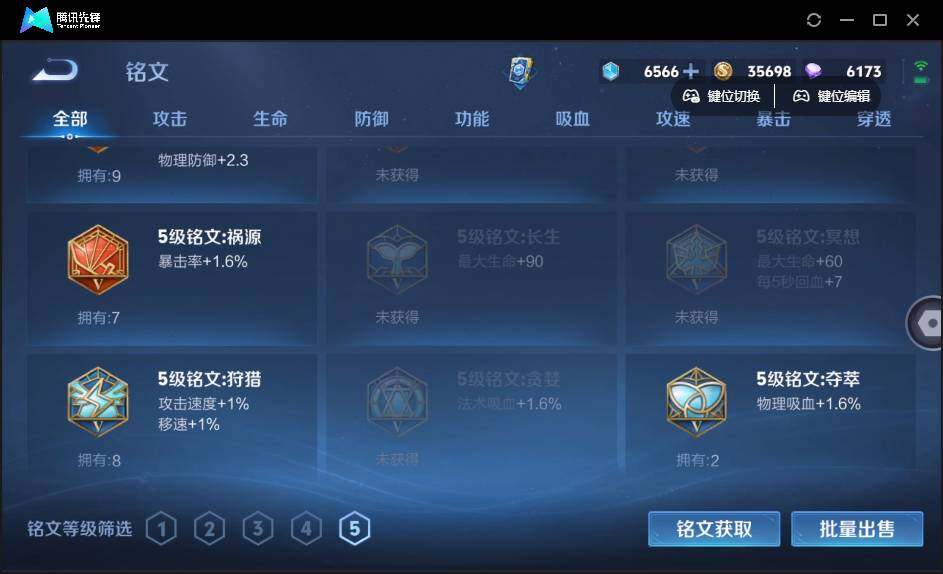 WZQM4376903王者荣耀账号详情图15 WZQM4376903王者荣耀账号详情图15