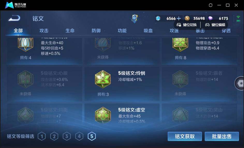 WZQM4376903王者荣耀账号详情图16 WZQM4376903王者荣耀账号详情图16