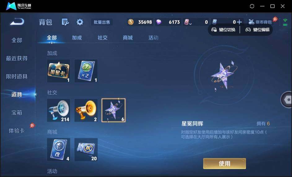 WZQM4376903王者荣耀账号详情图17 WZQM4376903王者荣耀账号详情图17