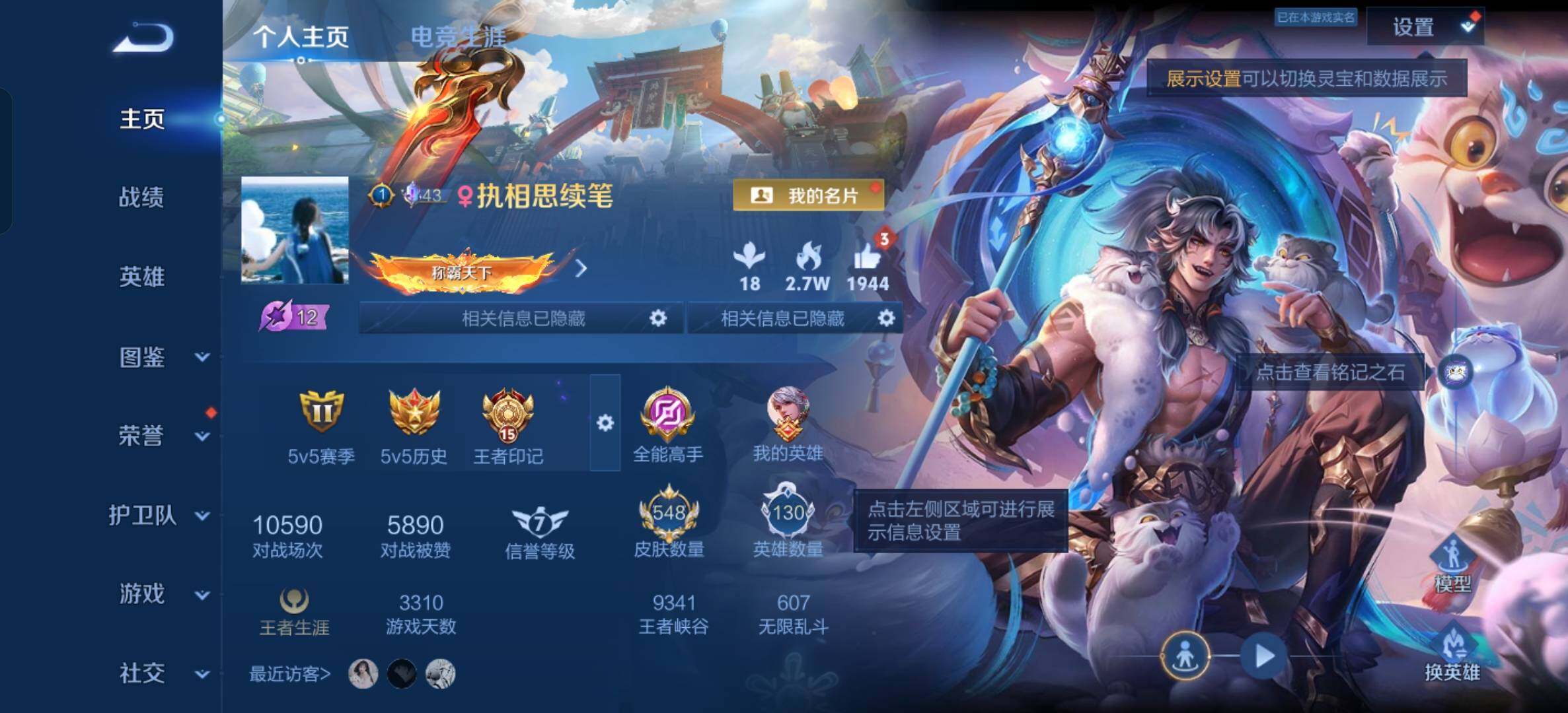 WZLX4375357王者荣耀账号详情图12 WZLX4375357王者荣耀账号详情图12