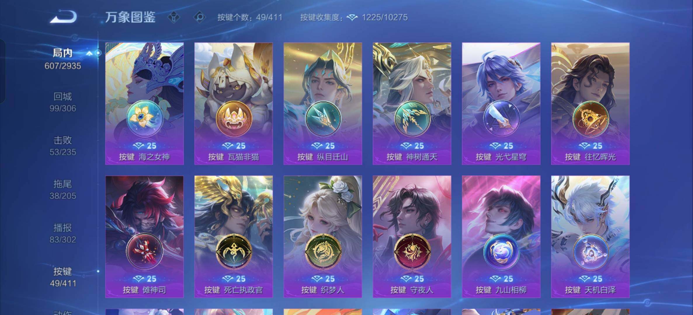 WZLX4375357王者荣耀账号详情图13 WZLX4375357王者荣耀账号详情图13