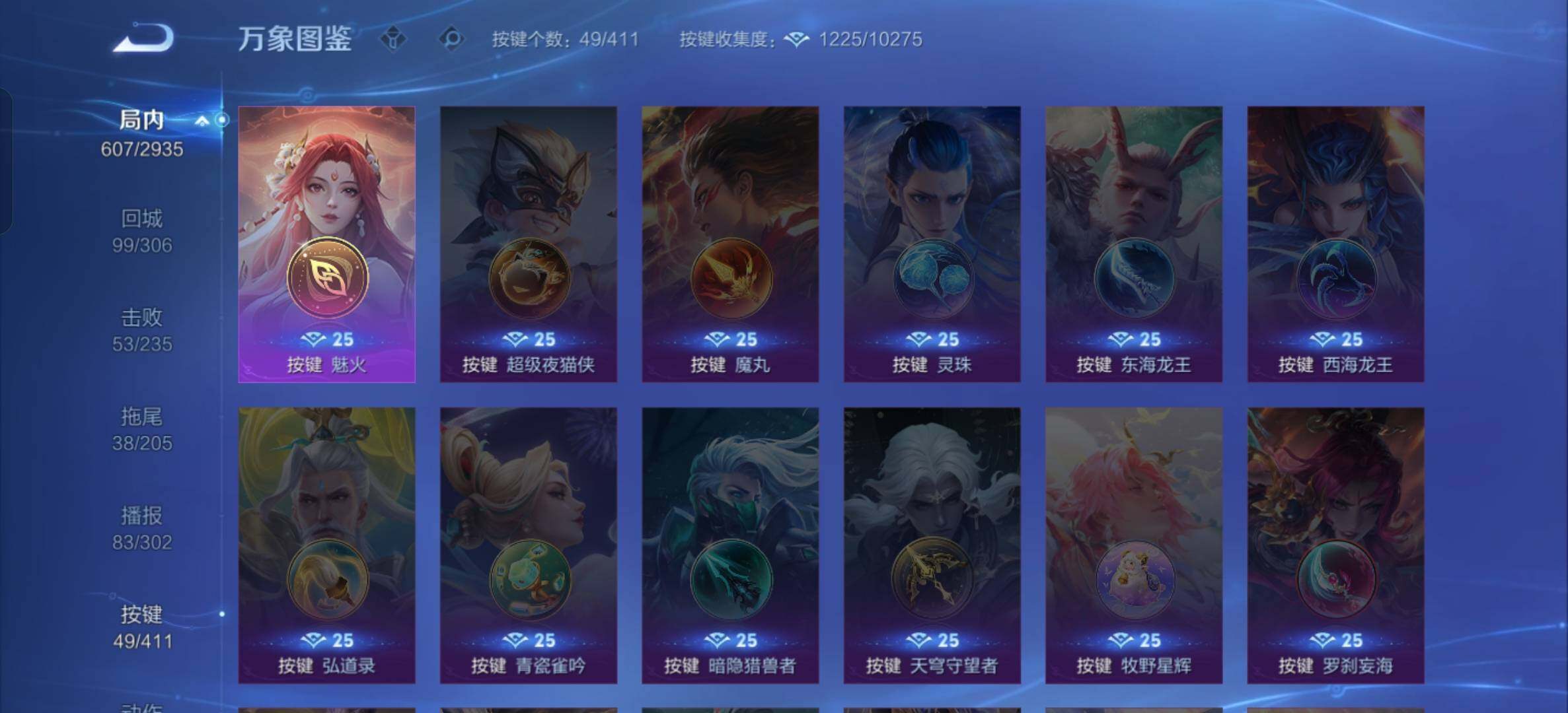 WZLX4375357王者荣耀账号详情图17 WZLX4375357王者荣耀账号详情图17