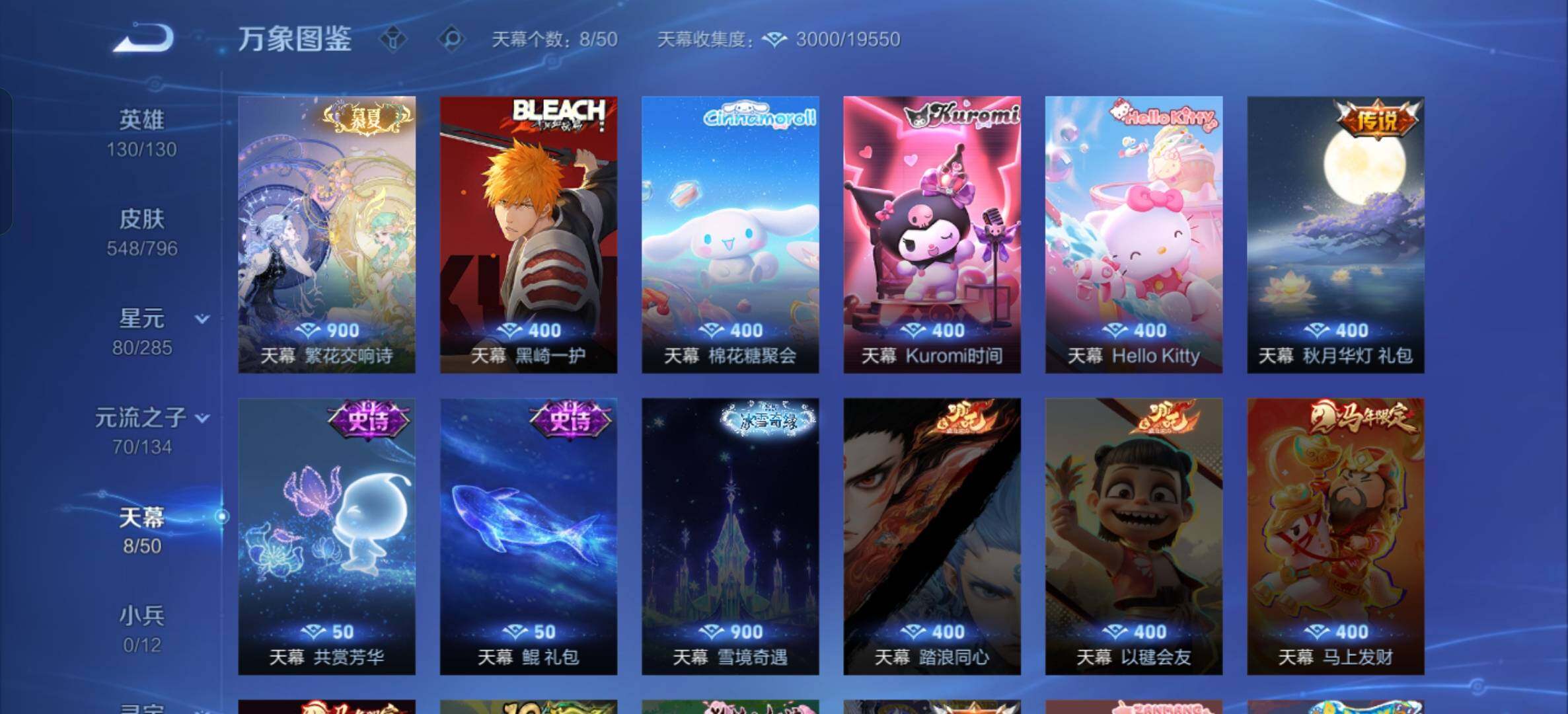 WZLX4375357王者荣耀账号详情图18 WZLX4375357王者荣耀账号详情图18
