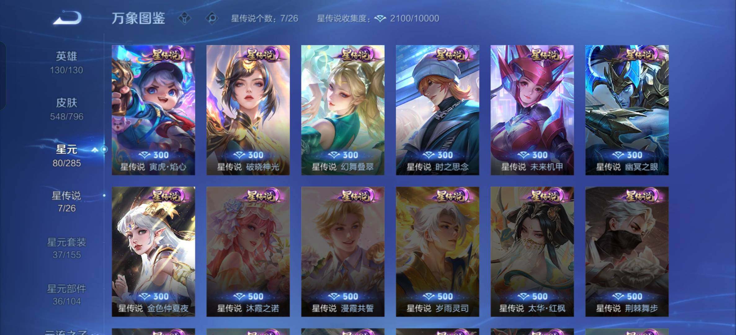 WZLX4375357王者荣耀账号详情图19 WZLX4375357王者荣耀账号详情图19