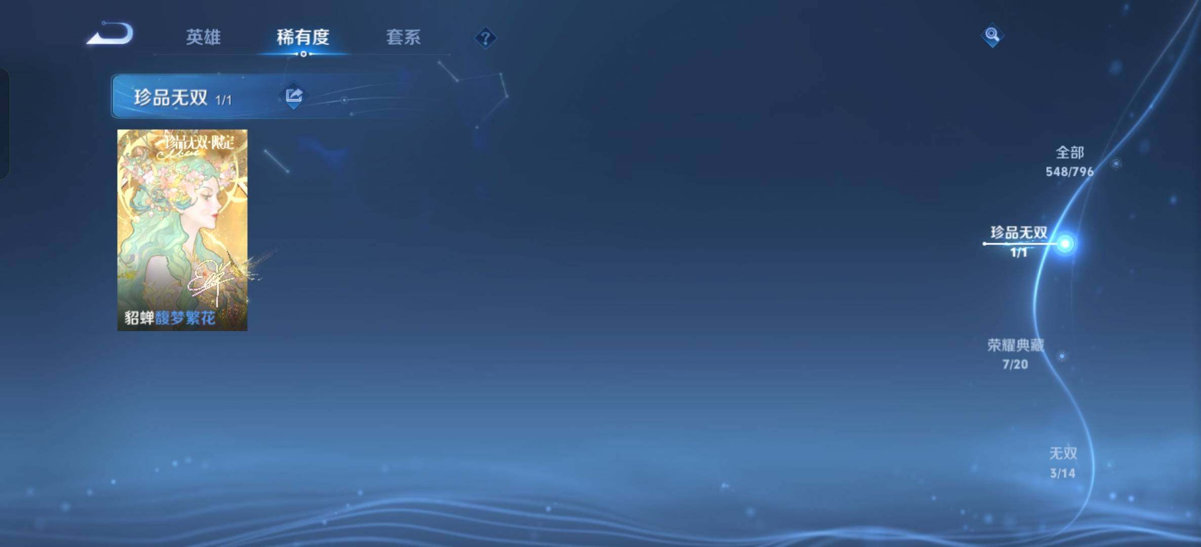 WZLX4375357王者荣耀账号详情图20 WZLX4375357王者荣耀账号详情图20