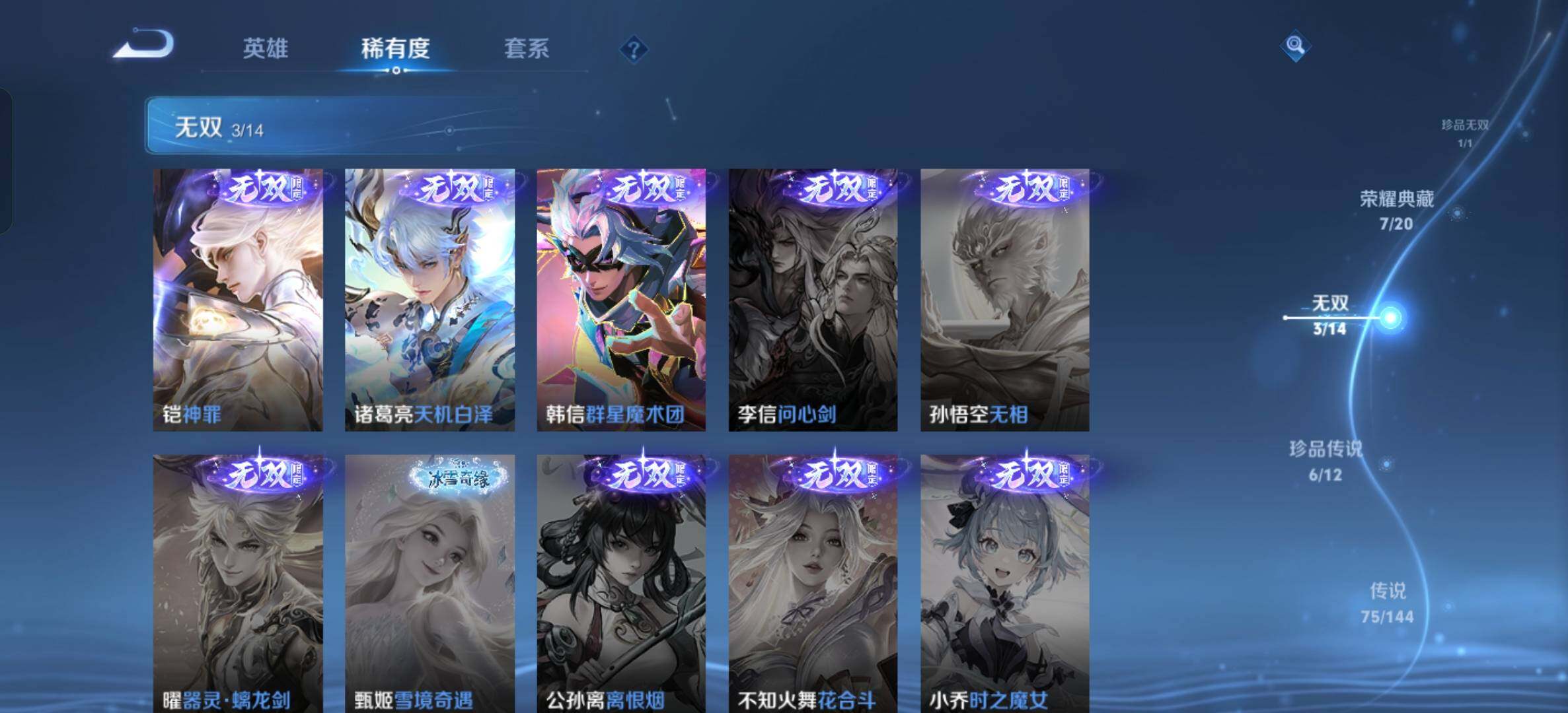 WZLX4375357王者荣耀账号详情图22 WZLX4375357王者荣耀账号详情图22