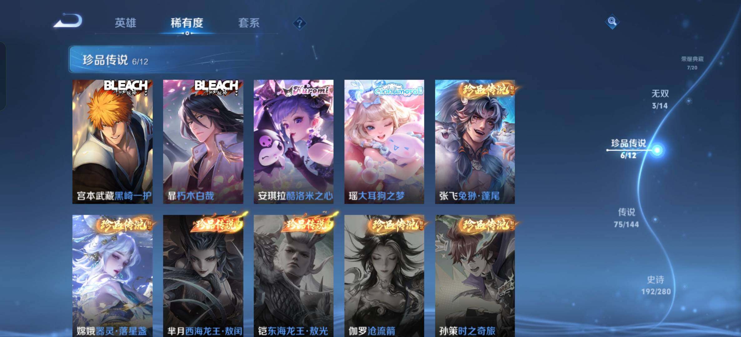 WZLX4375357王者荣耀账号详情图23 WZLX4375357王者荣耀账号详情图23