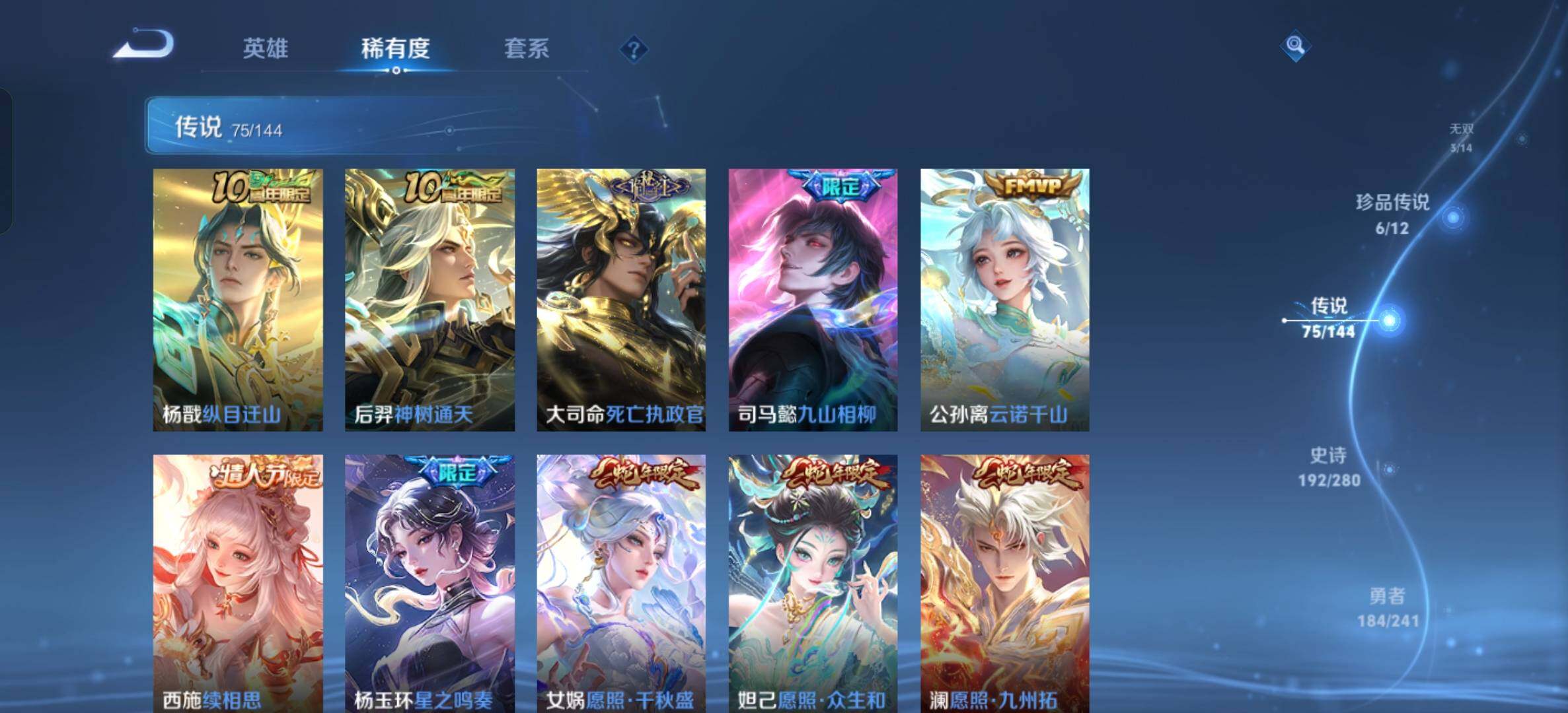 WZLX4375357王者荣耀账号详情图24 WZLX4375357王者荣耀账号详情图24