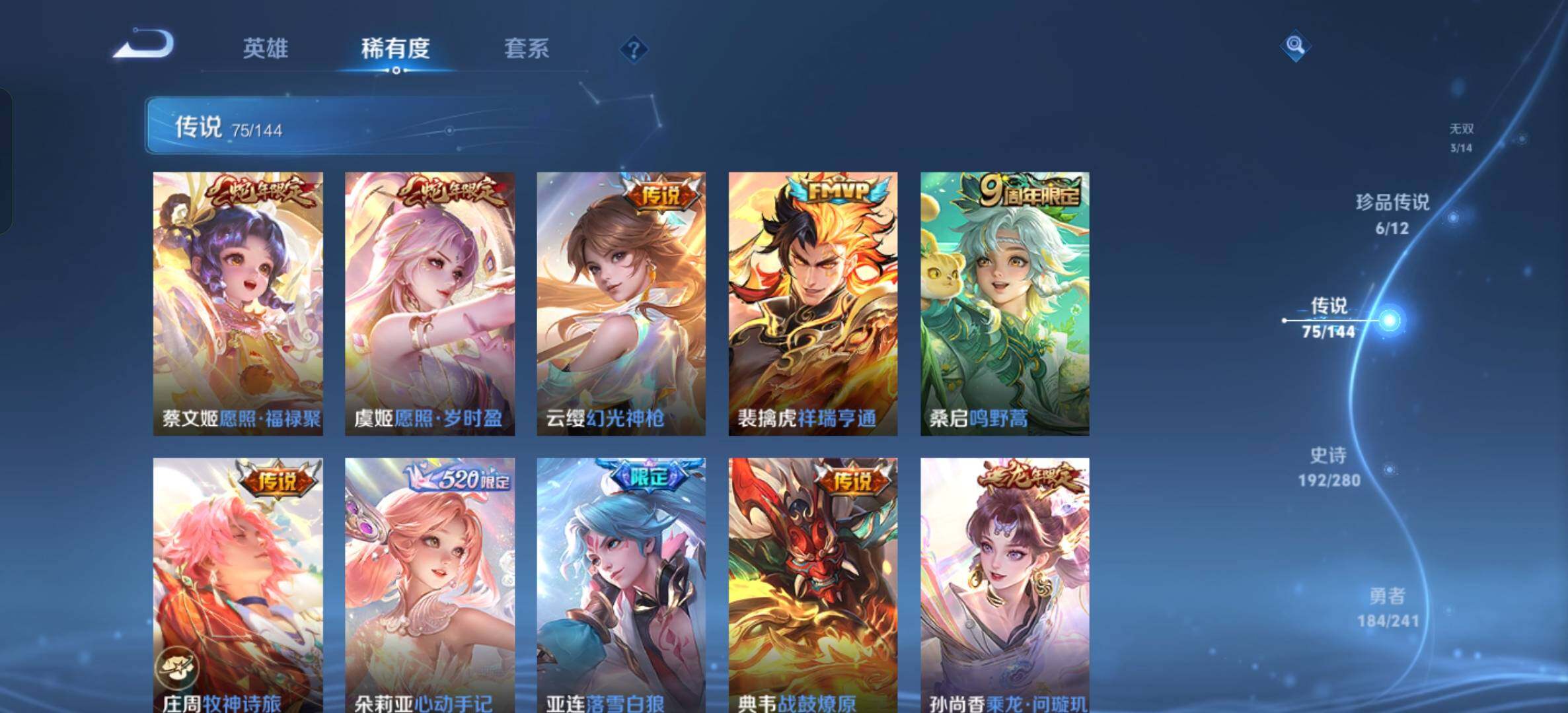 WZLX4375357王者荣耀账号详情图25 WZLX4375357王者荣耀账号详情图25