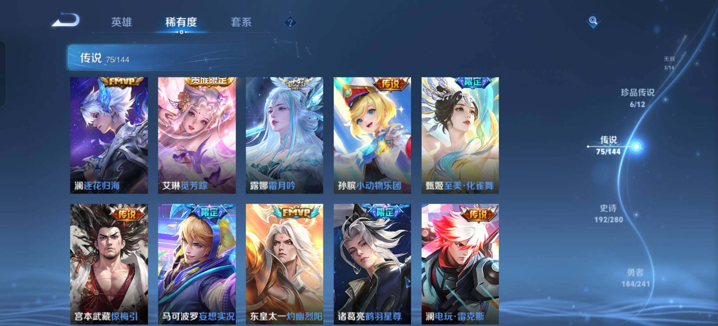 WZLX4375357王者荣耀账号详情图26 WZLX4375357王者荣耀账号详情图26