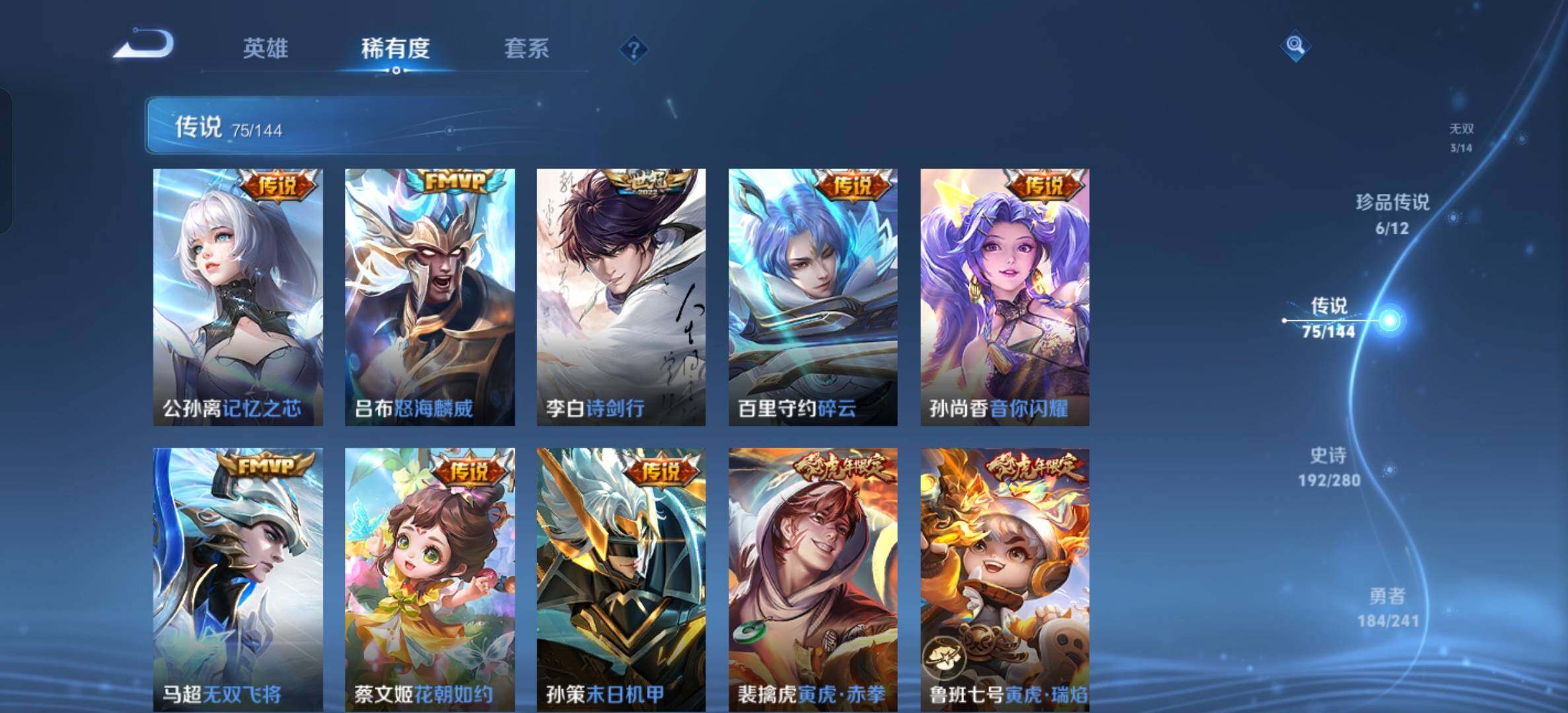 WZLX4375357王者荣耀账号详情图27 WZLX4375357王者荣耀账号详情图27