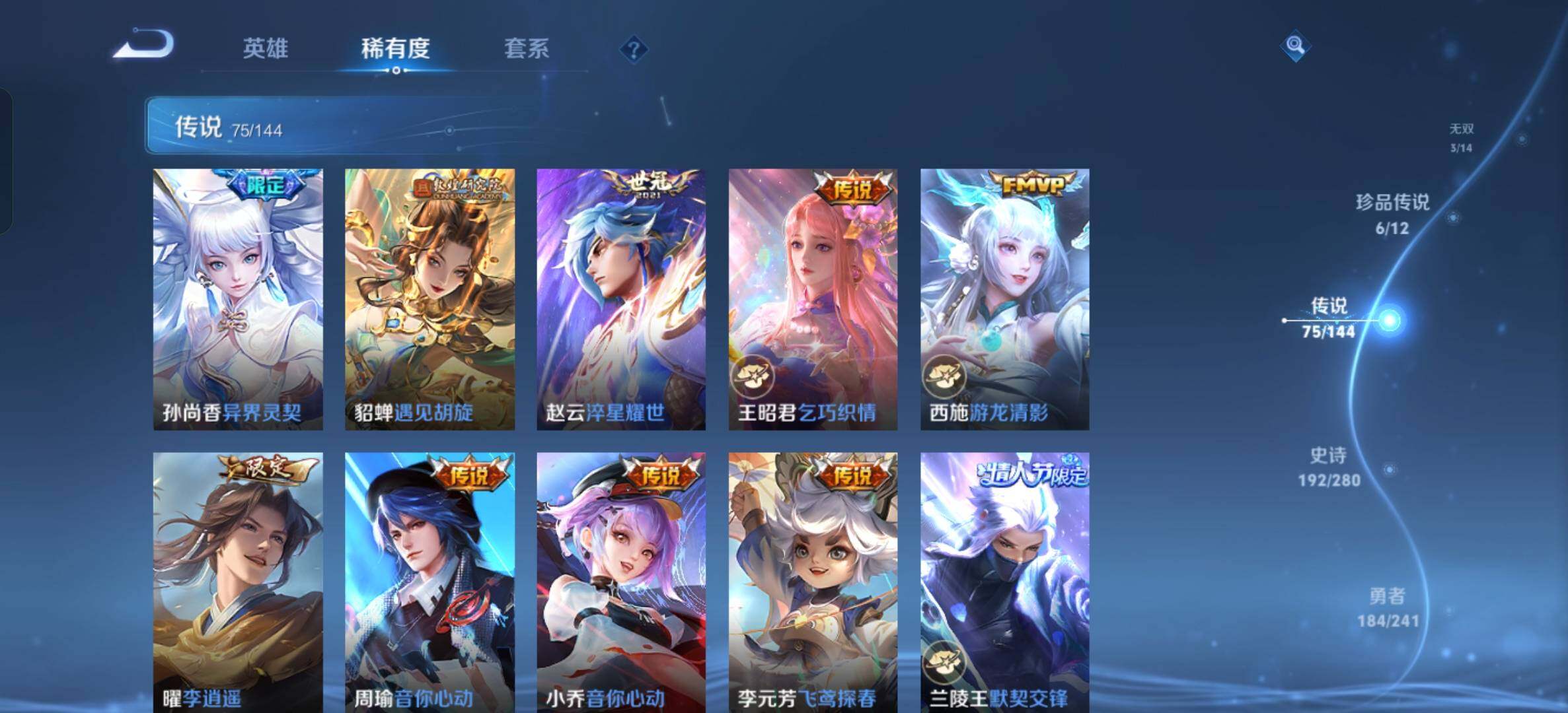 WZLX4375357王者荣耀账号详情图28 WZLX4375357王者荣耀账号详情图28