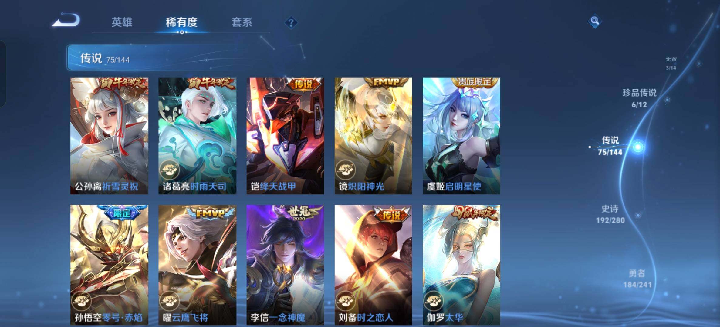 WZLX4375357王者荣耀账号详情图29 WZLX4375357王者荣耀账号详情图29