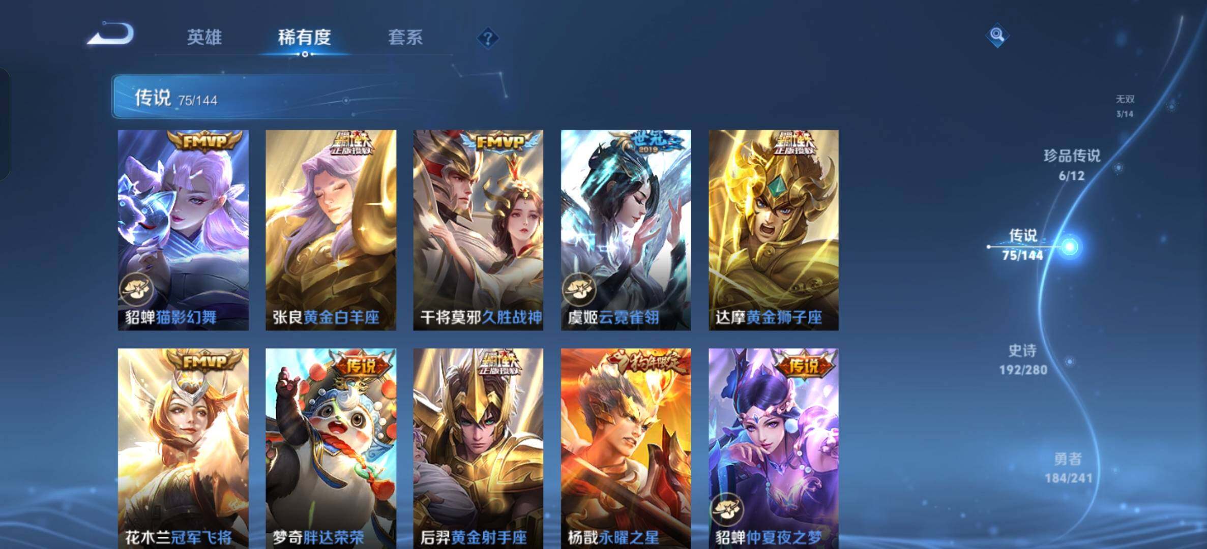 WZLX4375357王者荣耀账号详情图30 WZLX4375357王者荣耀账号详情图30