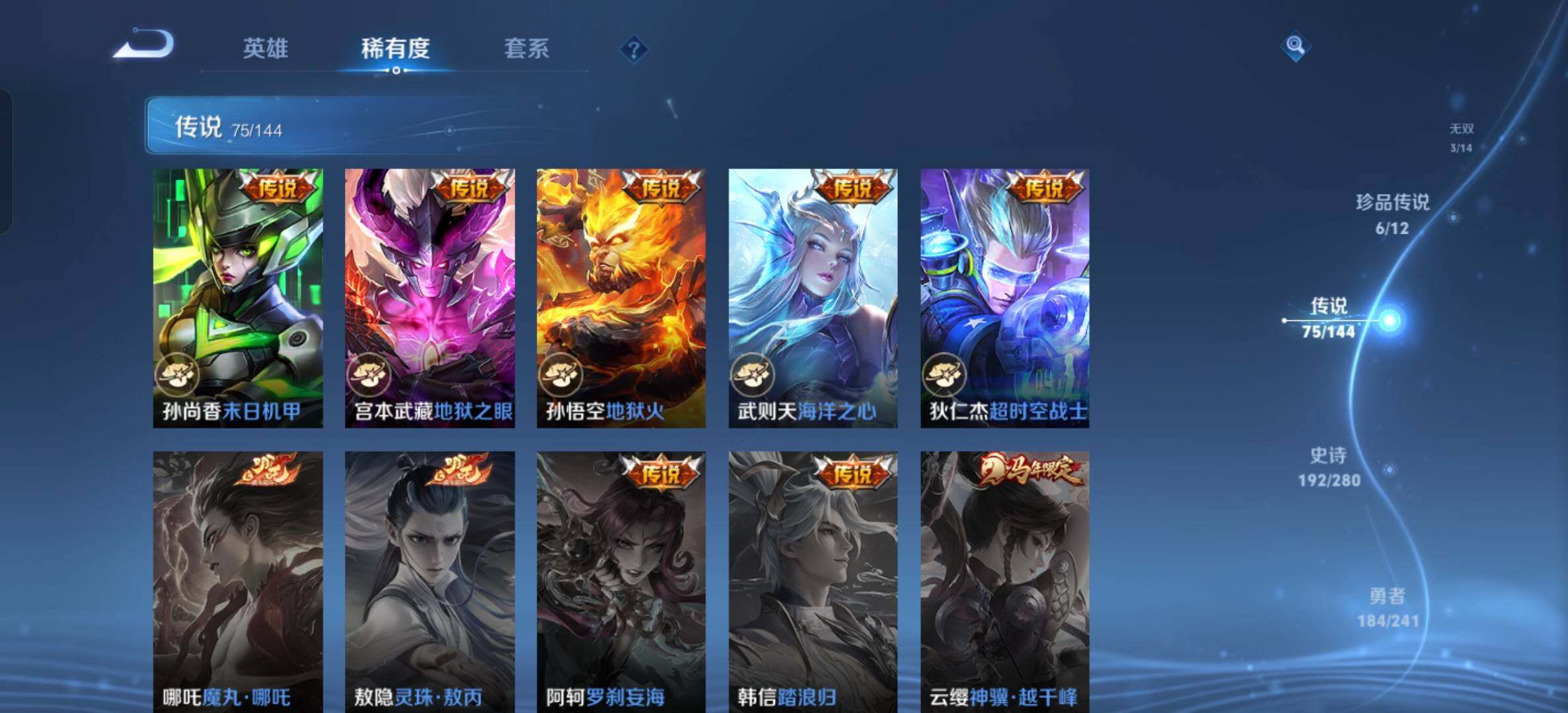 WZLX4375357王者荣耀账号详情图31 WZLX4375357王者荣耀账号详情图31