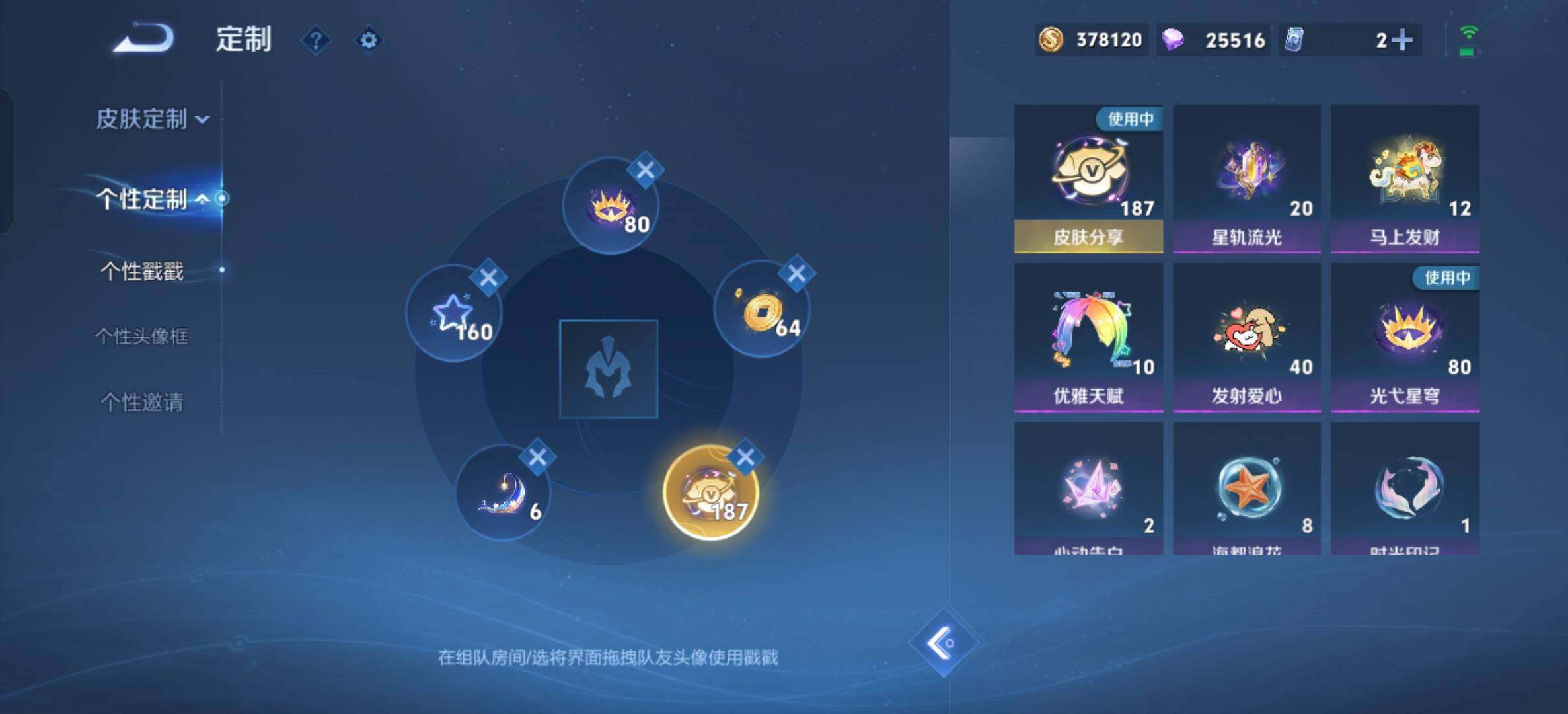 WZLX4375357王者荣耀账号详情图33 WZLX4375357王者荣耀账号详情图33