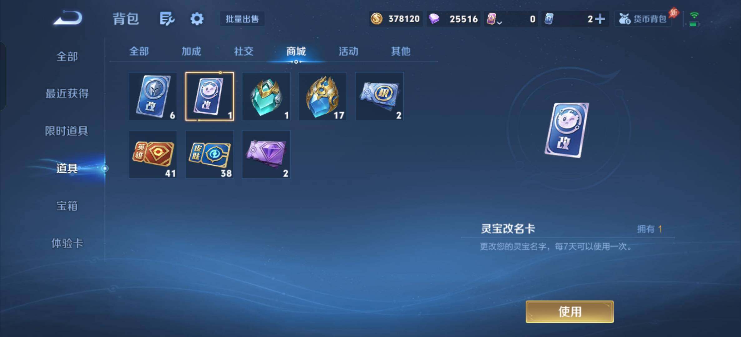 WZLX4375357王者荣耀账号详情图34 WZLX4375357王者荣耀账号详情图34