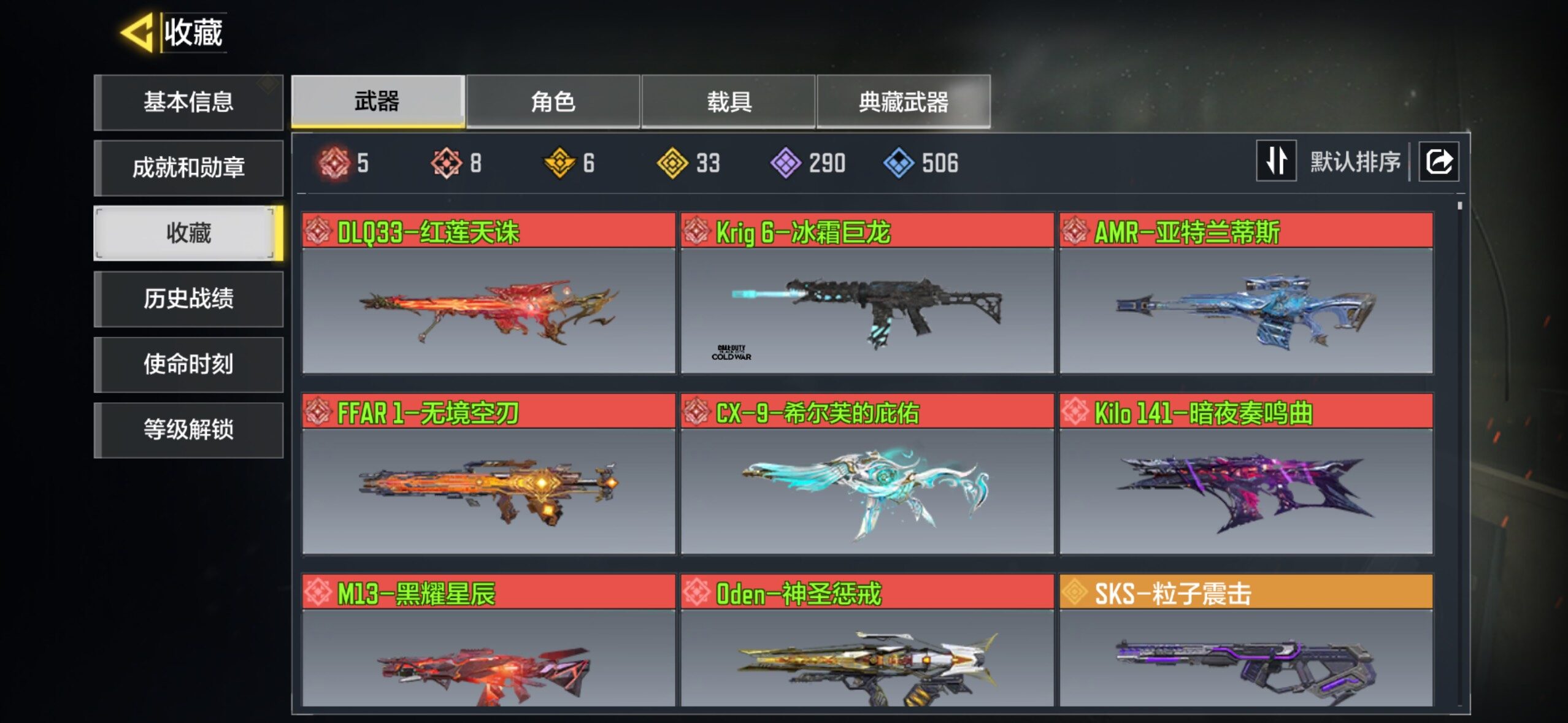 优选商品
