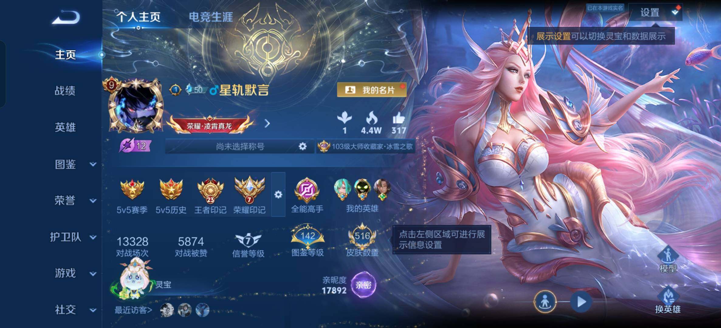 WZCMW4392583王者荣耀账号详情图12