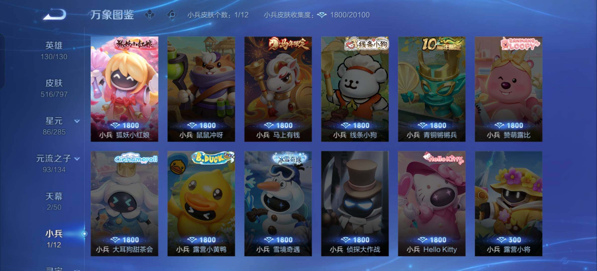 WZCMW4392583王者荣耀账号详情图14