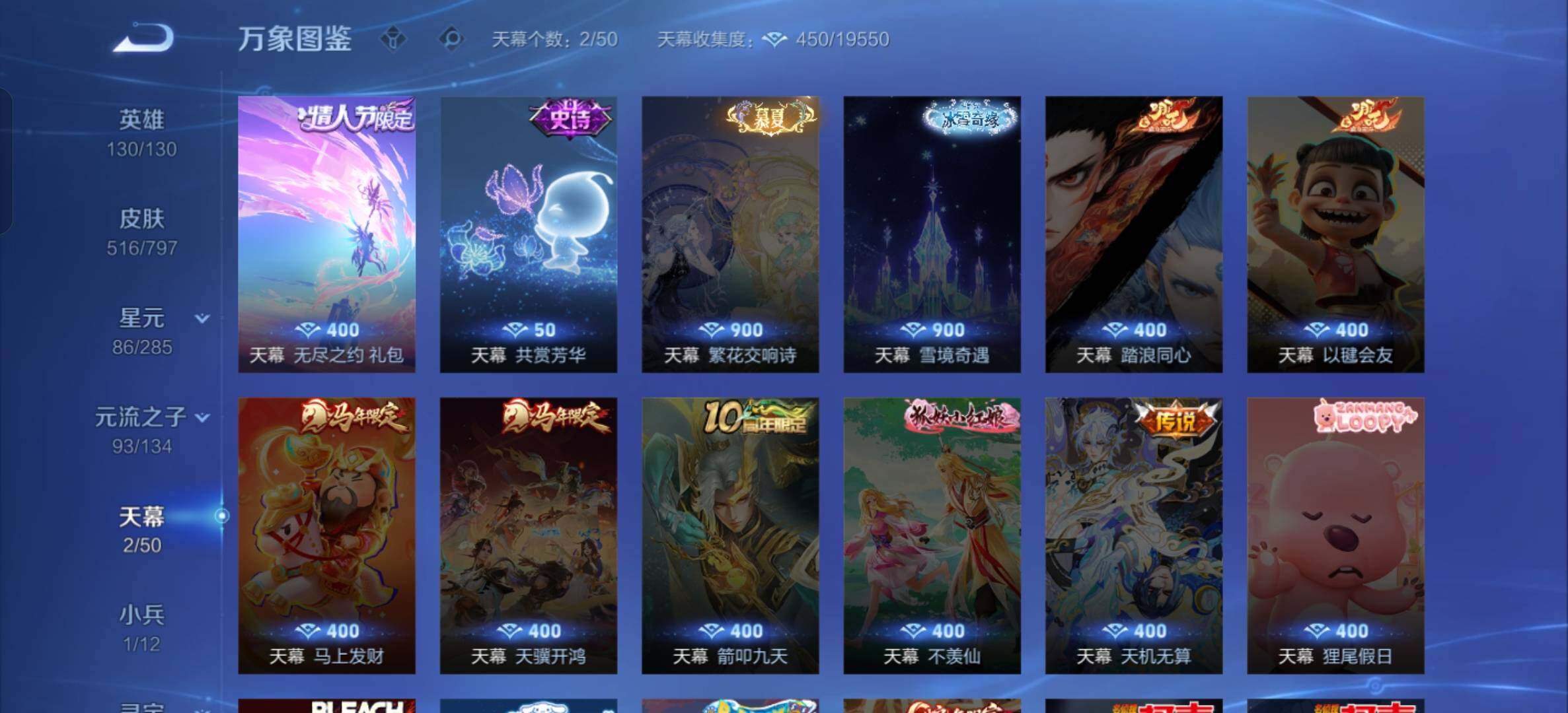 WZCMW4392583王者荣耀账号详情图15