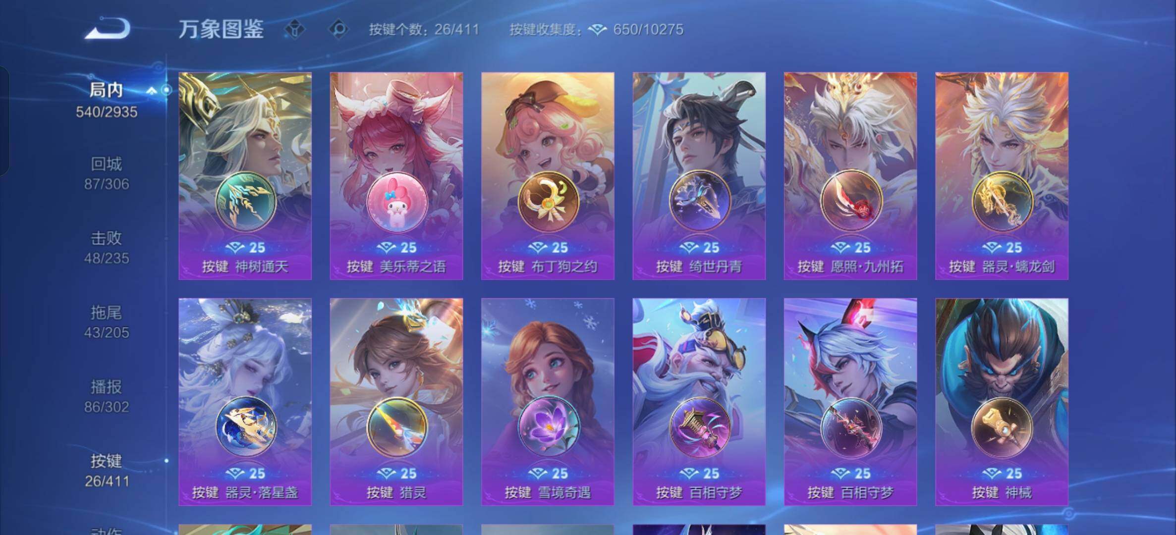 WZCMW4392583王者荣耀账号详情图28