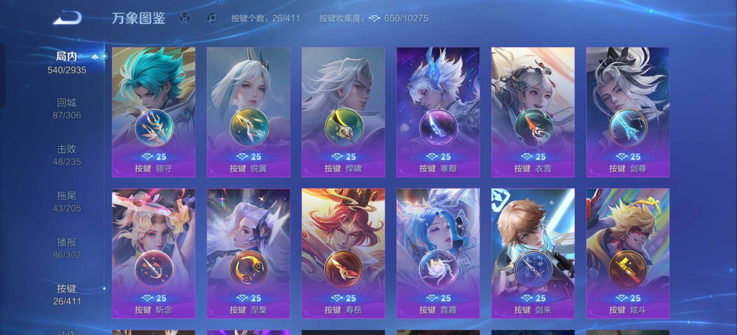 WZCMW4392583王者荣耀账号详情图29