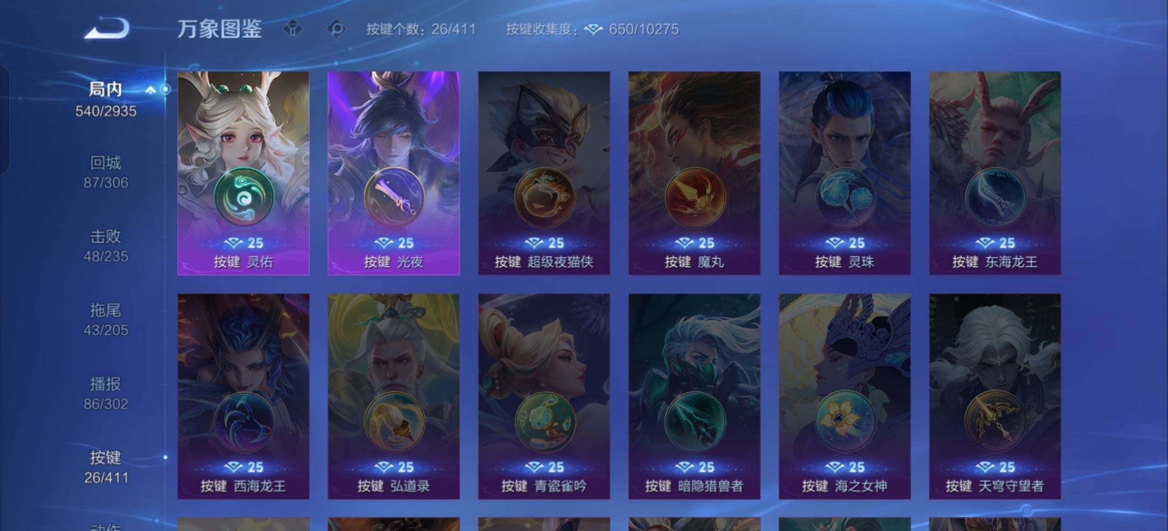 WZCMW4392583王者荣耀账号详情图30