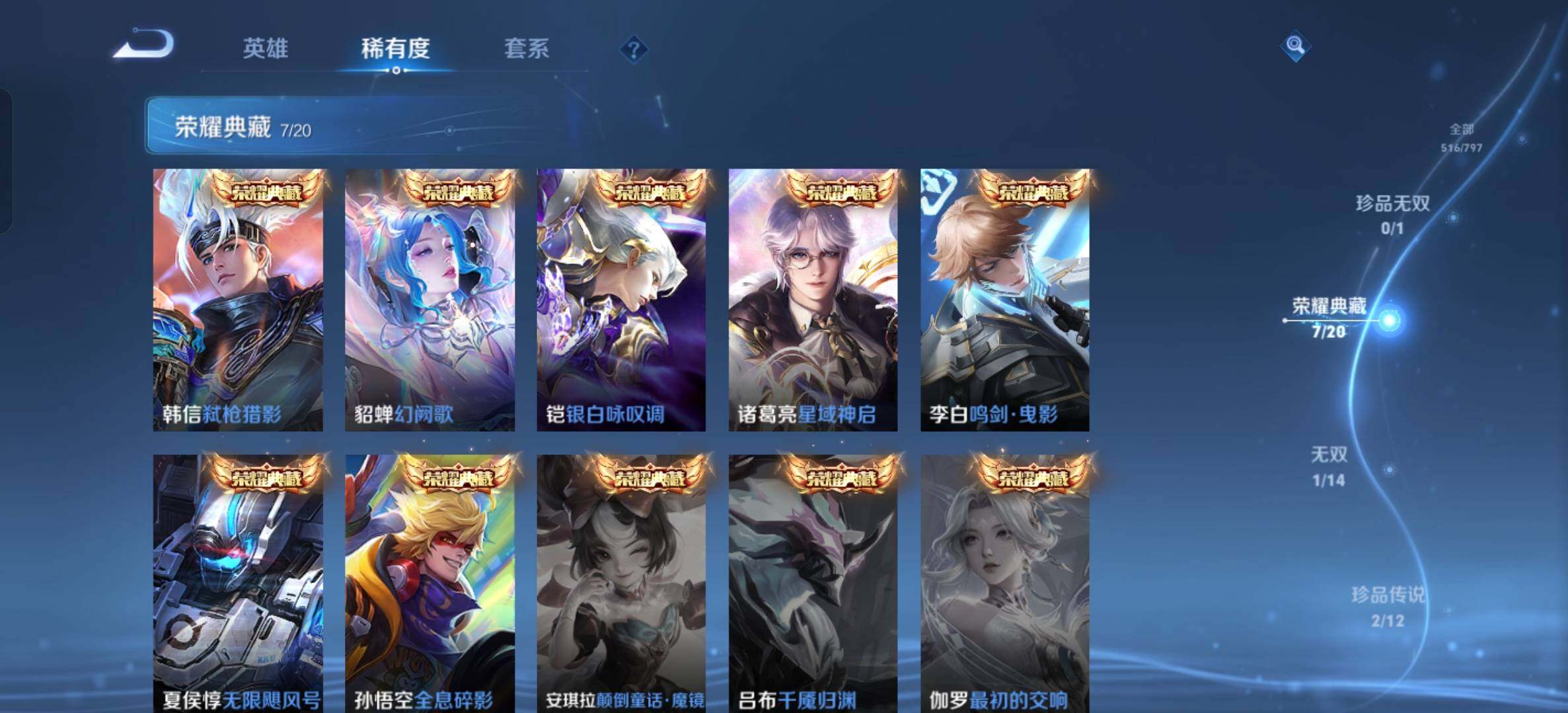WZCMW4392583王者荣耀账号详情图17