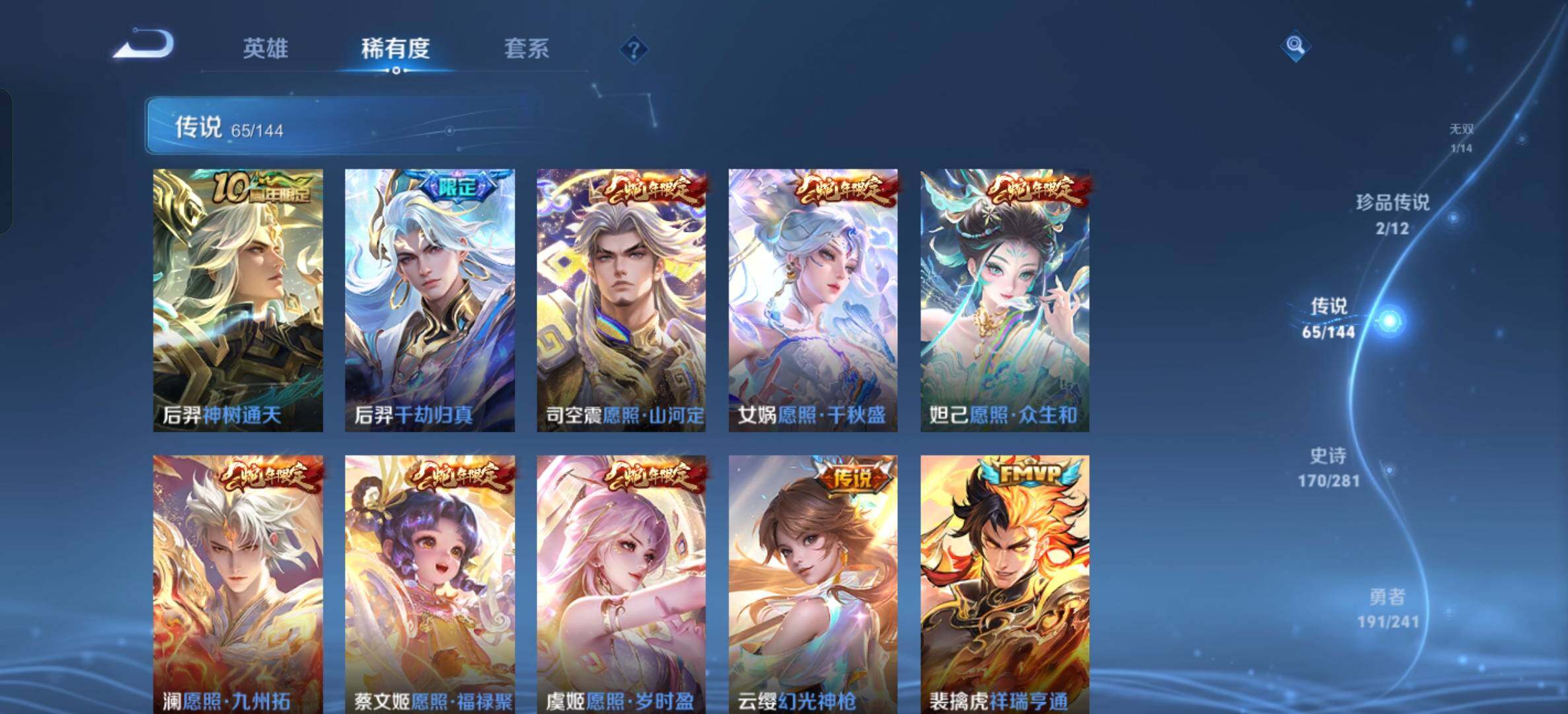 WZCMW4392583王者荣耀账号详情图20