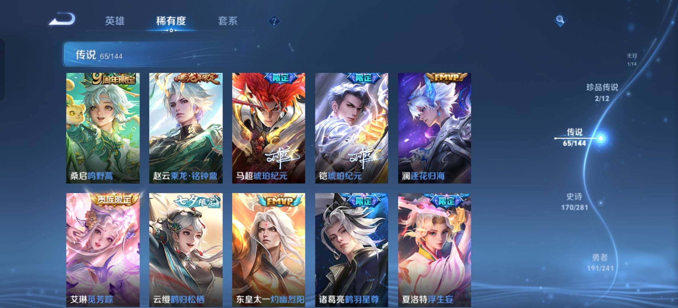 WZCMW4392583王者荣耀账号详情图21