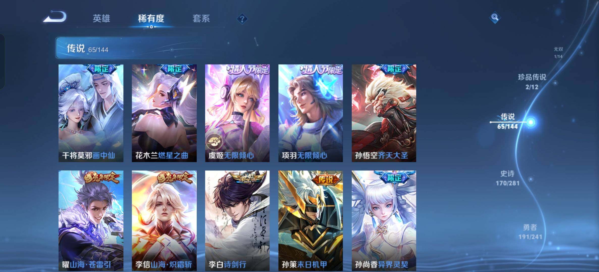 WZCMW4392583王者荣耀账号详情图22